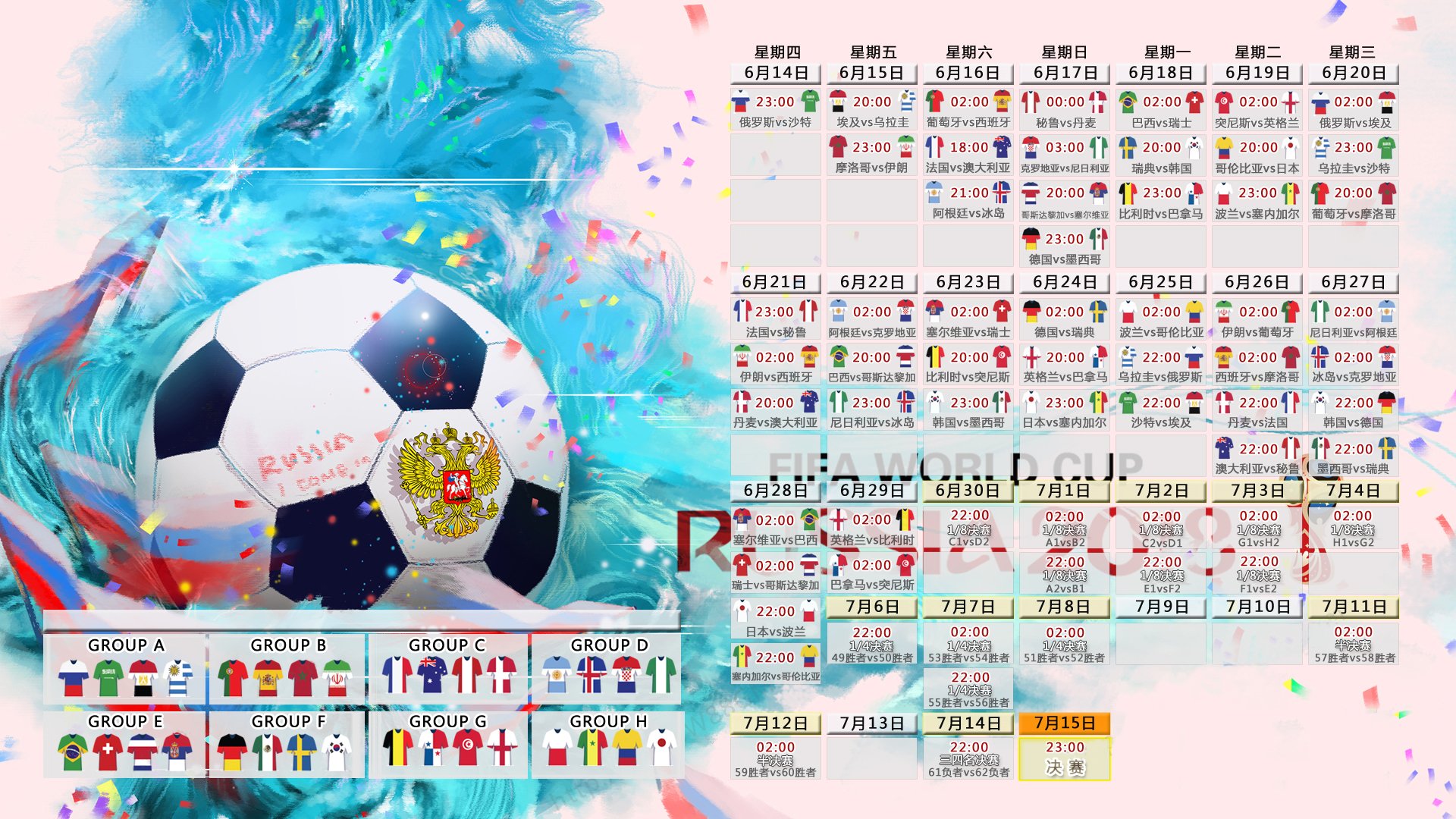 双星闪耀70分钟，塞尔维亚爆冷险胜